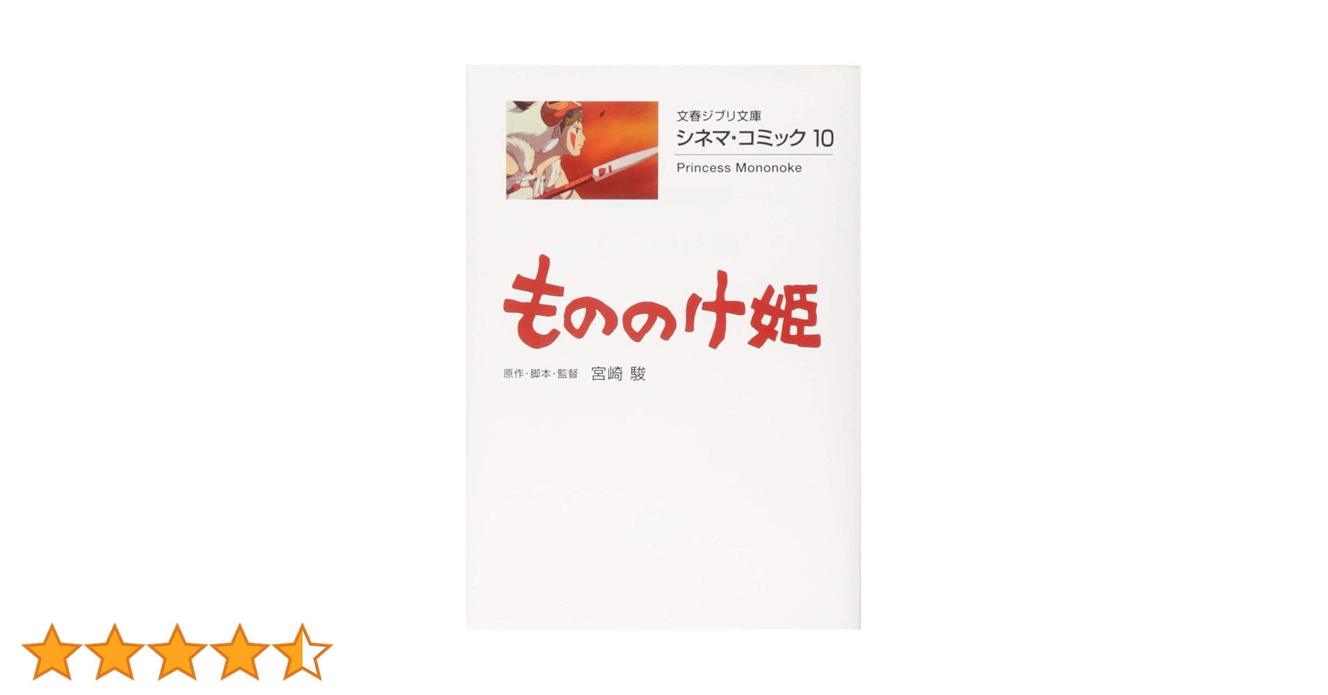①全42巻■宮崎駿監督作品フィルムコミック■ ナウシカラピュタもののけ姫千と千尋 ①全42巻□宮崎駿監督作品フィルムコミック□ ナウシカラピュタ